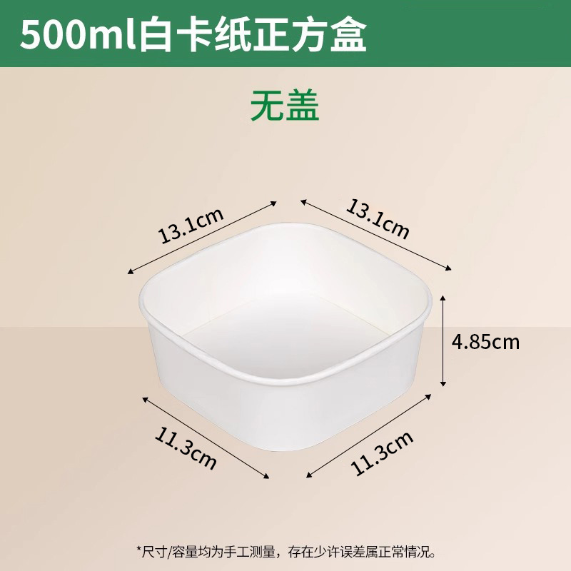 牛皮纸打包盒白色正方形餐盒果切盒一次性杨梅餐盒榴莲拼盘便当盒|undefined