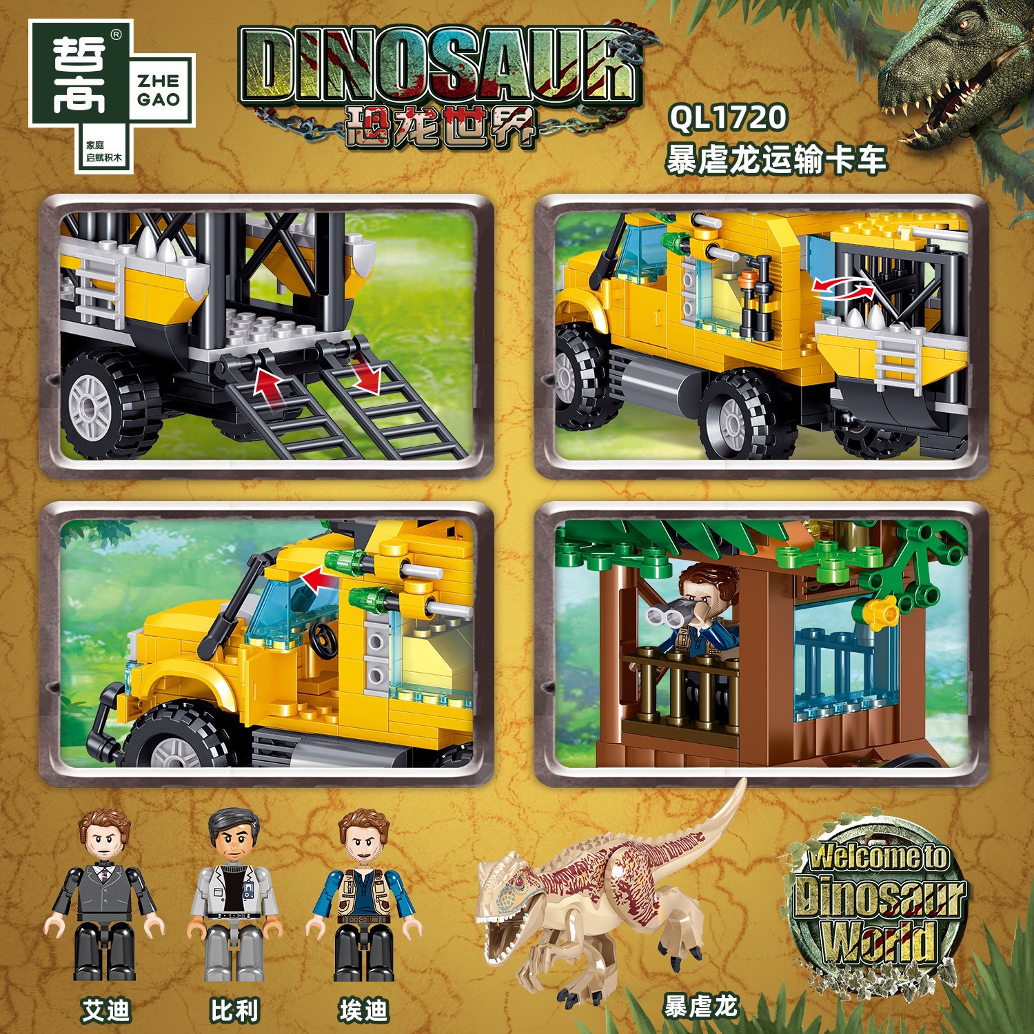Zhe Gao juguete QL1720 Tyrannosaurus camión de transporte pequeña partícula bloques construcción niño regalo educativo del Día los niños