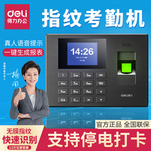 得力考勤机3960S指纹 打卡机指纹机指纹式签到机员工上下班一体机