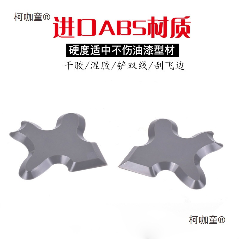 多功能门窗打胶八爪鱼多功能修边块飞边双眼皮刮胶板刮胶器麦太保