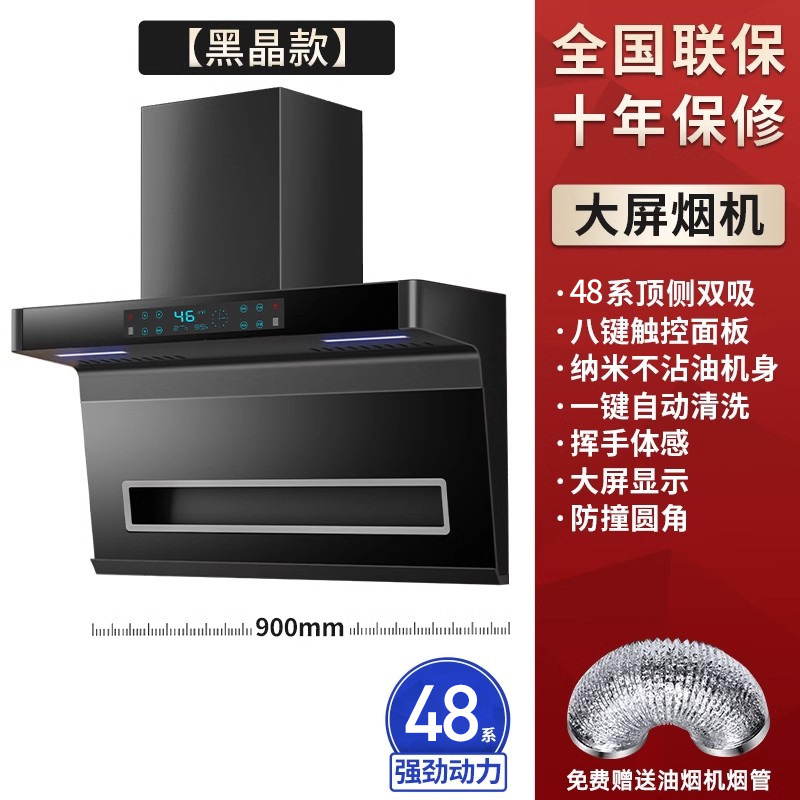 阿拉好太太大吸力抽油烟机家用厨房自动清洗7字型顶侧双吸油烟机|undefined