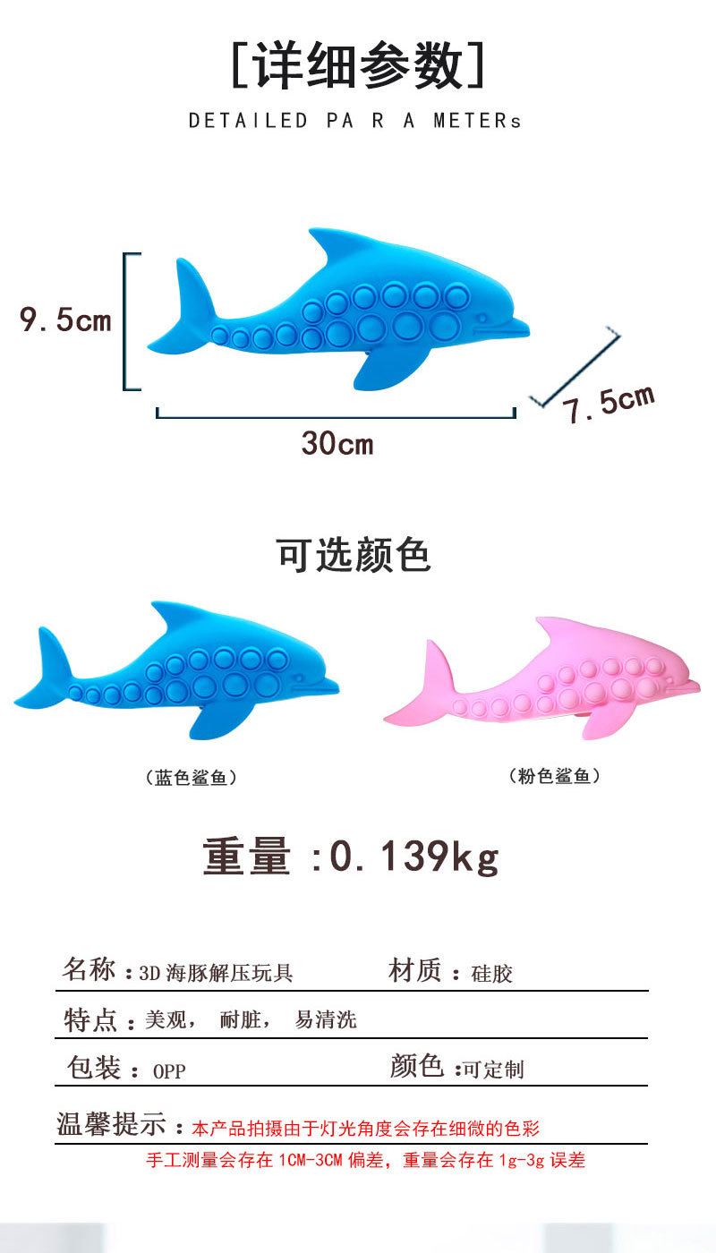 海豚详情页改_02