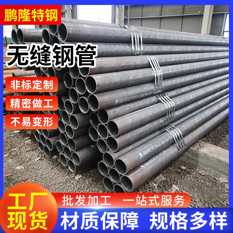 Q355B Seamless Steel Pipe 42Crmo Hot-Rolled Large-Diameter Alloy Seamless Steel Pipe 20g High-Pressure Boiler Seamless Pipe Q355B Seamless Steel Pipe 42Crmo Hot-Rolled Large-Diameter Alloy Seamless Steel Pipe 20g High-Pressure Boiler Seamless Pipe