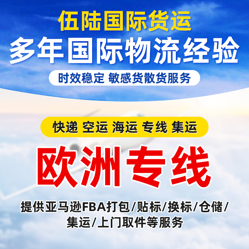 出口运输F牌皮包到斯洛伐克 可双清包税走欧洲空派专线双清包税