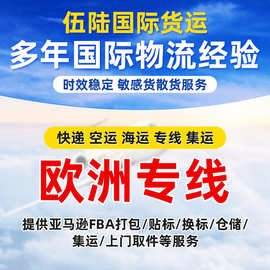 从中国出口运输油漆等产品到欧洲 可走澳大利亚敏感货空派专线