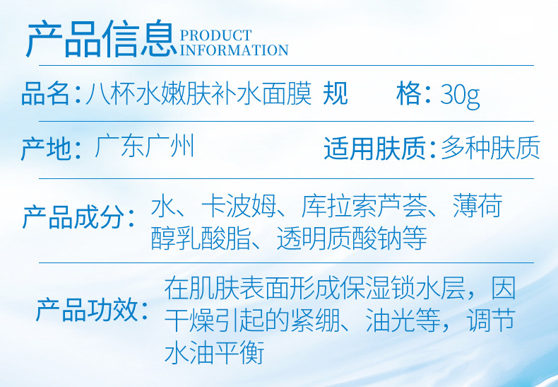 8杯水详情页_02.jpg