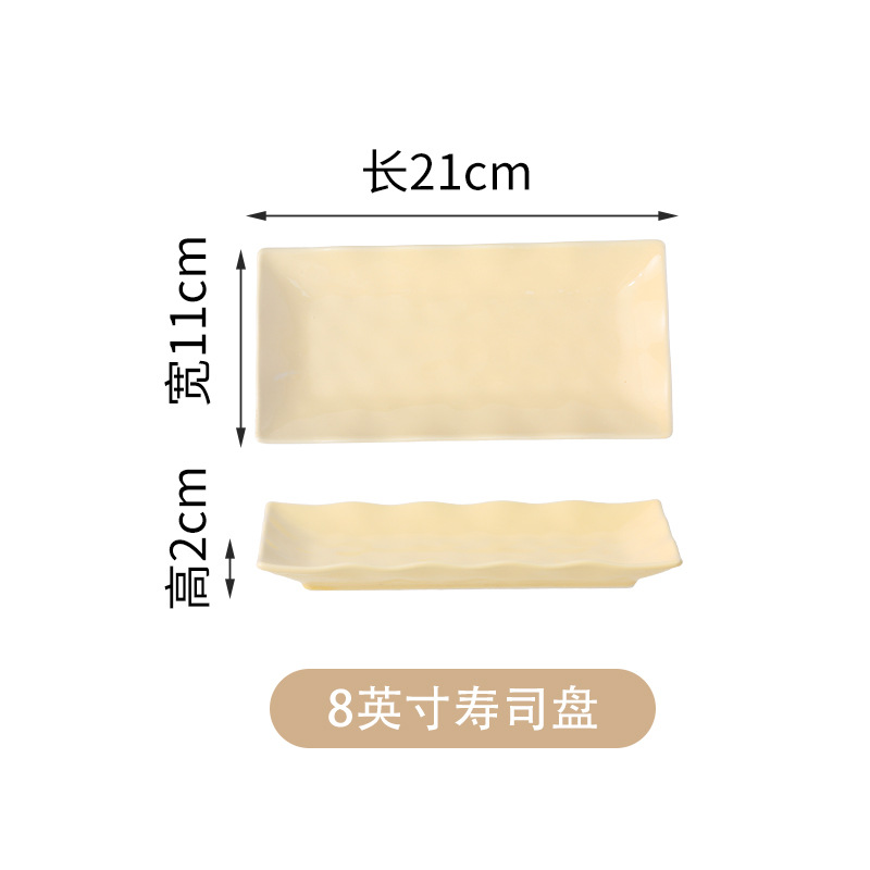 8inch 크림색 노란색 직사각형 스시 접시