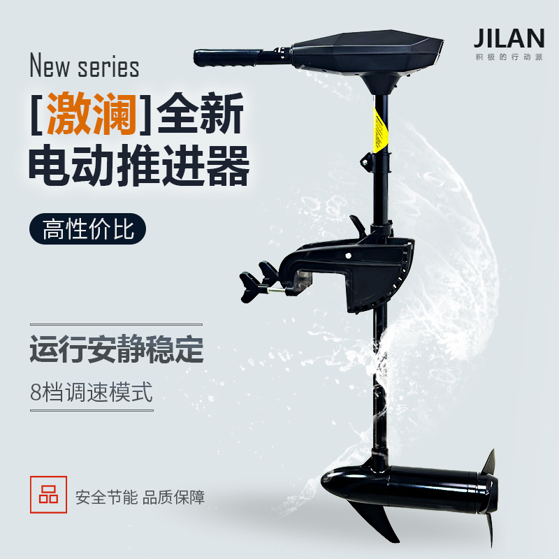 Hélice eléctrica Jielan barco de pesca kayak motor marino hélice hélice hélice máquina fuera de barco 12v24V