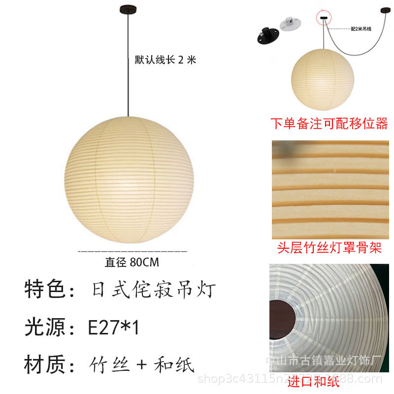 和纸吊灯 日式侘寂风球形灯罩北欧纸灯餐厅卧室客厅艺术吊灯竹丝|undefined
