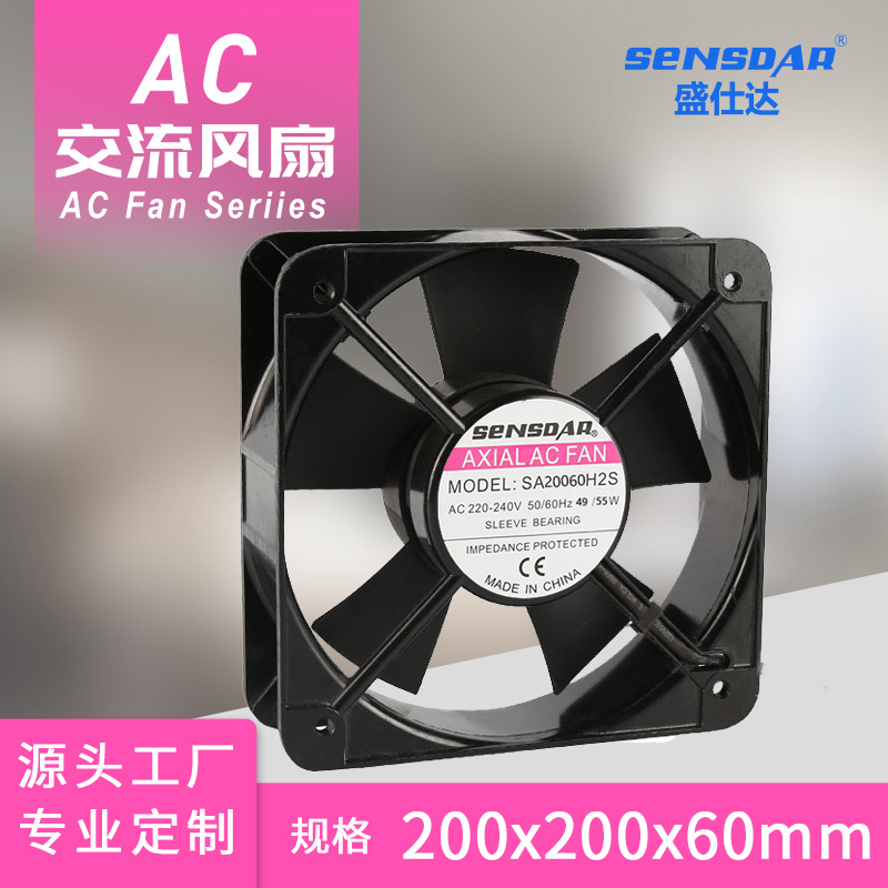 散热风扇厂家 20060 交流风扇铝框240v