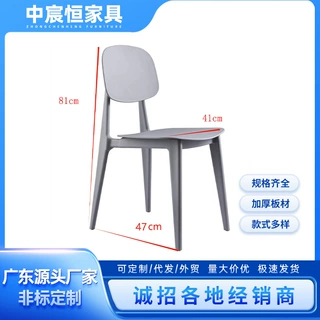 新款餐椅设计感餐厅网红白色现代简约凳子靠背塑料书桌椅子