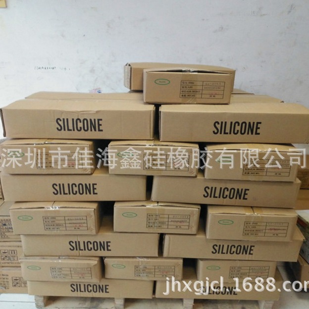 厂家直销 手机套硅胶原材料 正安气相硅胶原材料 7131-7151型号全