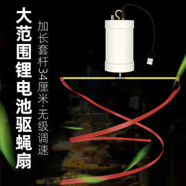 摆摊水果商店驱蚊卤菜熟食店专用赶苍蝇神器转转商用驱苍蝇小风扇