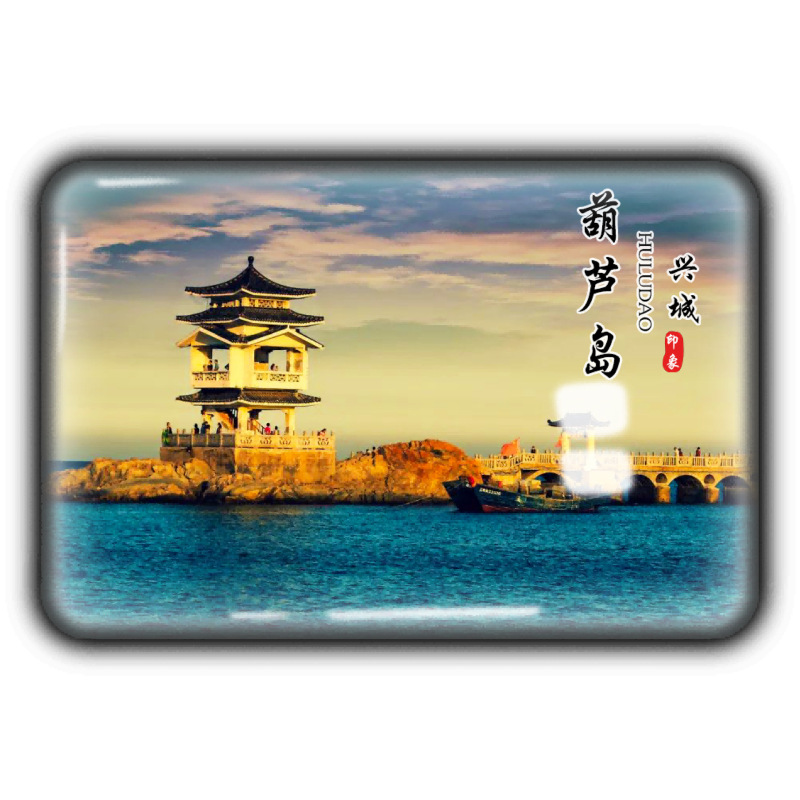 遼寧省観光土産クリスタルガラス冷蔵庫マグネット大連瀋陽英口盤津本渓景勝地|undefined