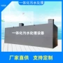 屠宰污水一体化养殖设备