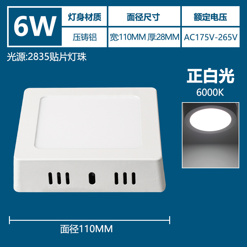 Lámpara de panel de superficie ultrafina LED, proyecto de downlight sin orificios empotrados, lámpara de techo con cambio de luz de tres colores, pasillo de entrada