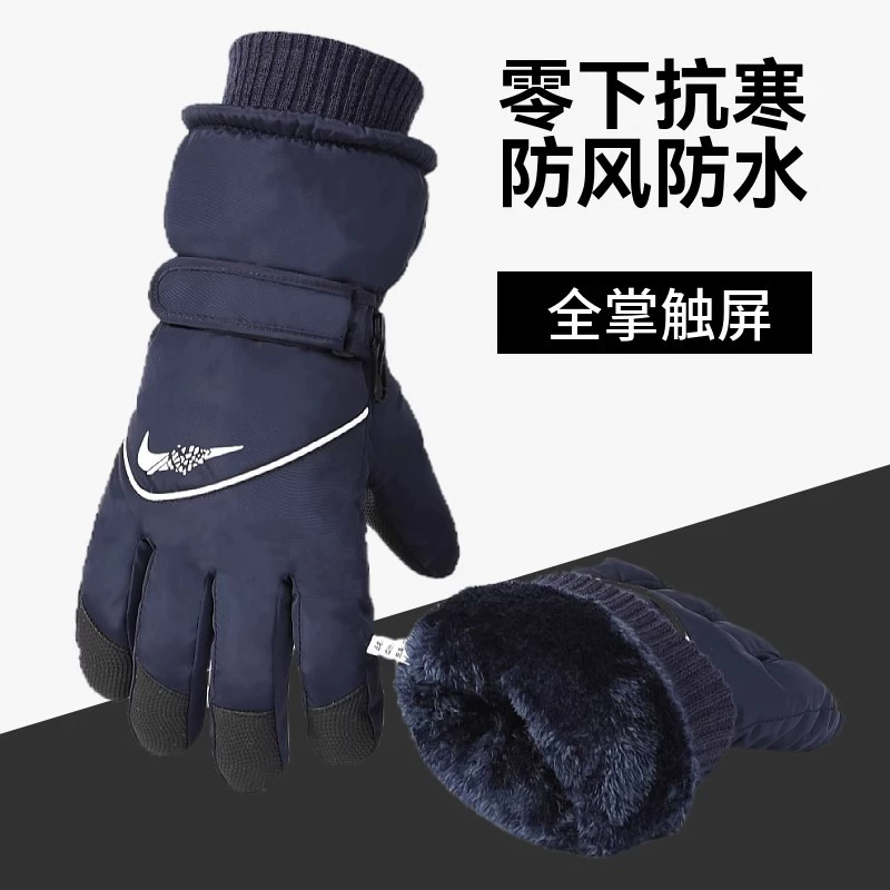 Warm gloves for cycling, winter set with down, keep warm windproof cold-proof waterproof ski non-slip electric car