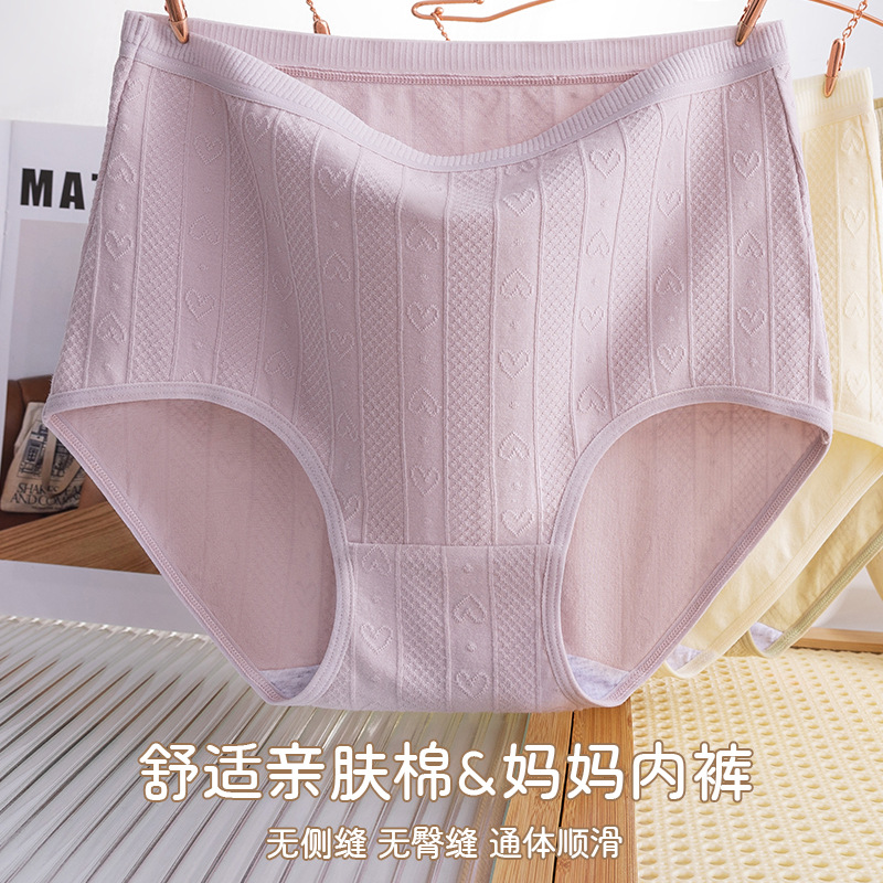 Ropa interior de gran tamaño para mujer entrepierna de algodón puro antibacteriano cintura alta abdomen elevador de glúteos mm200 kg para aumentar la frescura