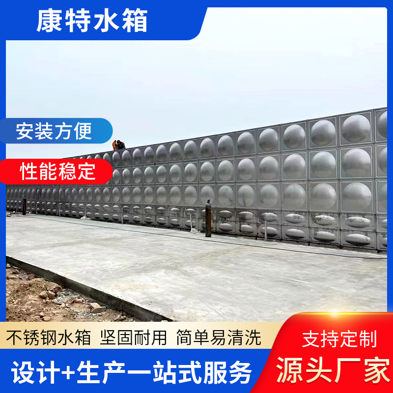 304不锈钢保温水箱方形组合水塔加厚大容量不锈钢消防水箱厂家