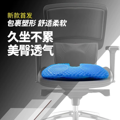 Cool pad Gel Seat Cushion Office