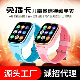 儿童智能穿戴;智能手环