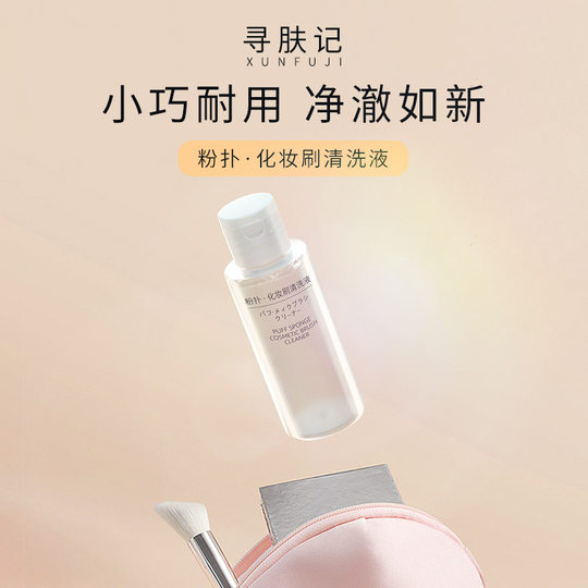 80ml Air Cushion Powder Puff Cleaner Makeup Brush Cleaning Liquid Beauty Egg Cleaner Makeup Sponge Cleaning