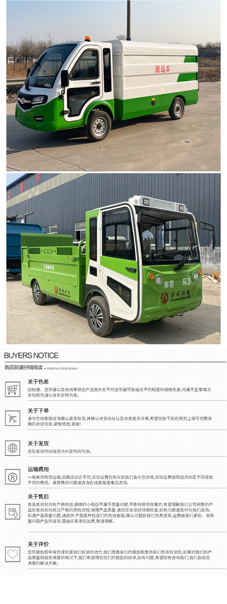 电动挂桶-尾板垃圾车_06.jpg