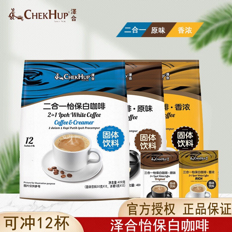 Malaysian Original Imported Zehe Chekhup Italian Latte Original Flavor Rich 2-in-1 Instant White Coffee Malaysian Original Imported Zehe Chekhup Italian Latte Original Flavor Rich 2-in-1 Instant White Coffee