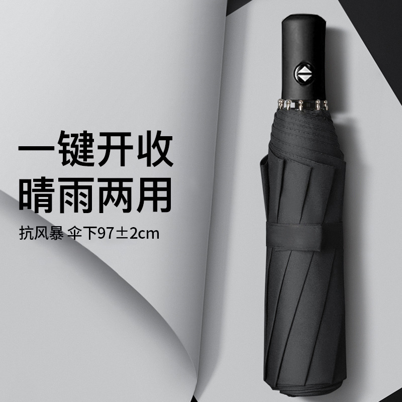 批发雨宝雨伞24骨双人折叠加厚加大加固自动超大抗风伞定制礼品伞|undefined