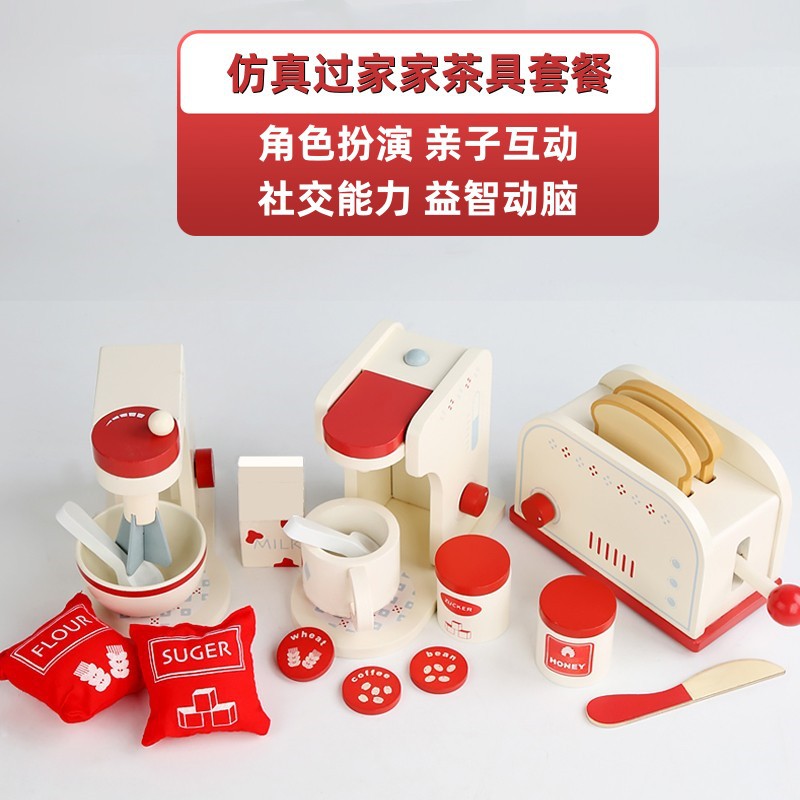 Simulación de madera juego té café máquina pan juego kindergarten cocina rol casa juguetes educativos