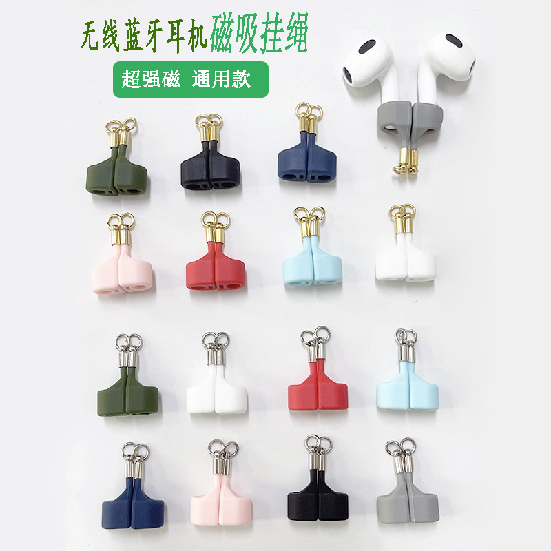 Adecuado para AirPodsPRO234 Cable anti-pérdida de succión magnética Auriculares Bluetooth inalámbricos Cordón de silicona Cuerda anti-caída artefacto anti-caída