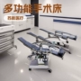 妇科五官多功能眼科手术床