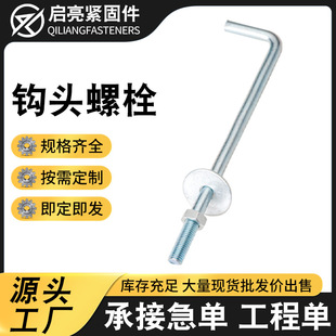 钩头丝现货供应筛网挂钩螺丝钩头螺栓建筑连接件异型勾丝挂勾丝-阿里巴巴
