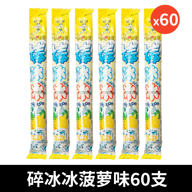 【60개입】파인애플맛