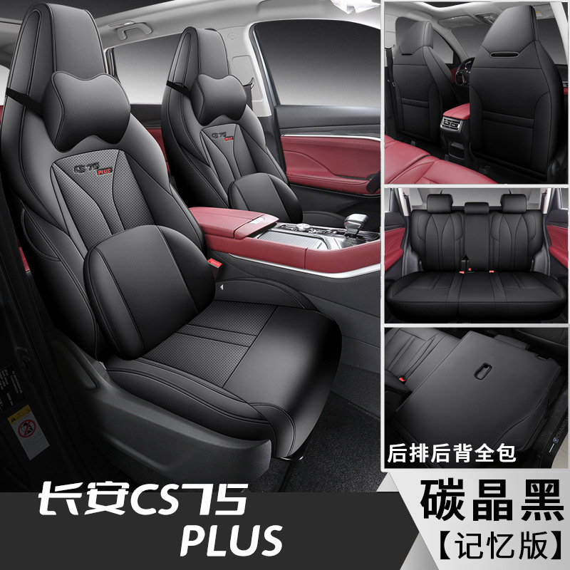 FL 2 세대 CS75PLUS 후방 모든 포함 메모리 버전 카본 크리스탈 블랙