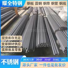 ���ęC303CU/F 304F 316F 316L 201���P䓈A�� ���P���ĥ��