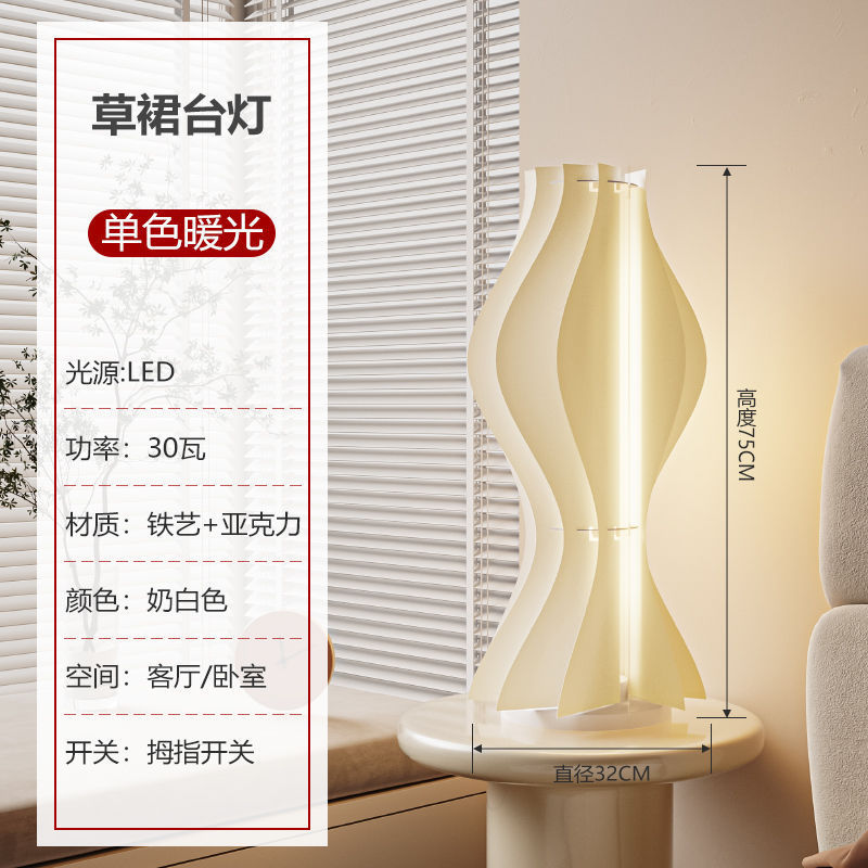 网红草裙落地灯客厅沙发旁装饰氛围灯卧室高级感轻奢落地立式台灯|undefined