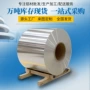 保温防锈耐腐蚀3003铝板卷