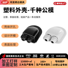 跨境太阳能板光伏ABS塑料支架 外壳白色IP68 弧形房车防水接线盒