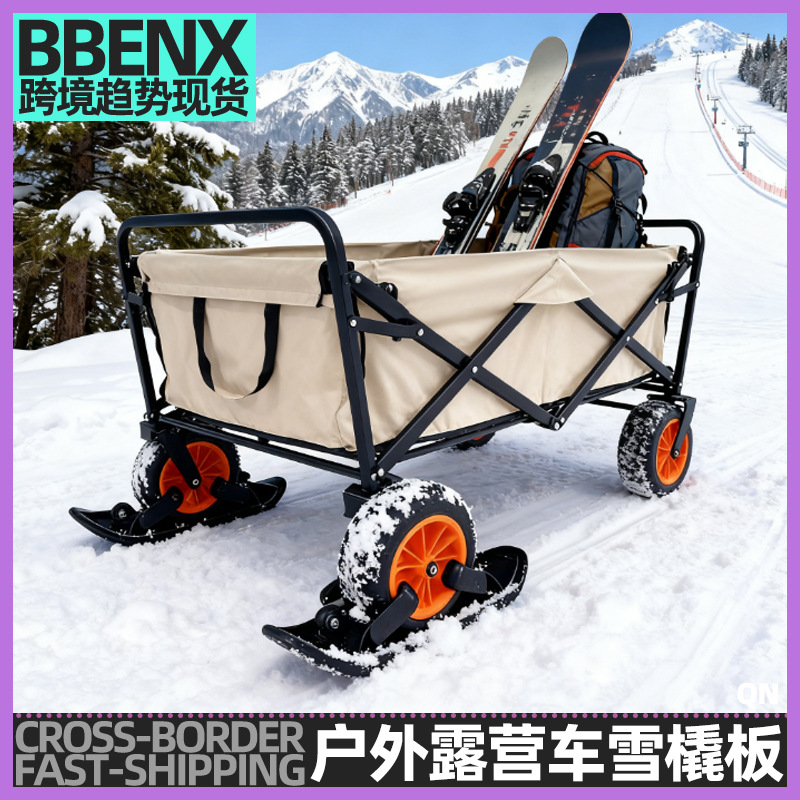 Outdoor Camping Cart Sled Board Baby Stroller Balance Car Ski Board Ski Resort Tire Ski Board Snowboard