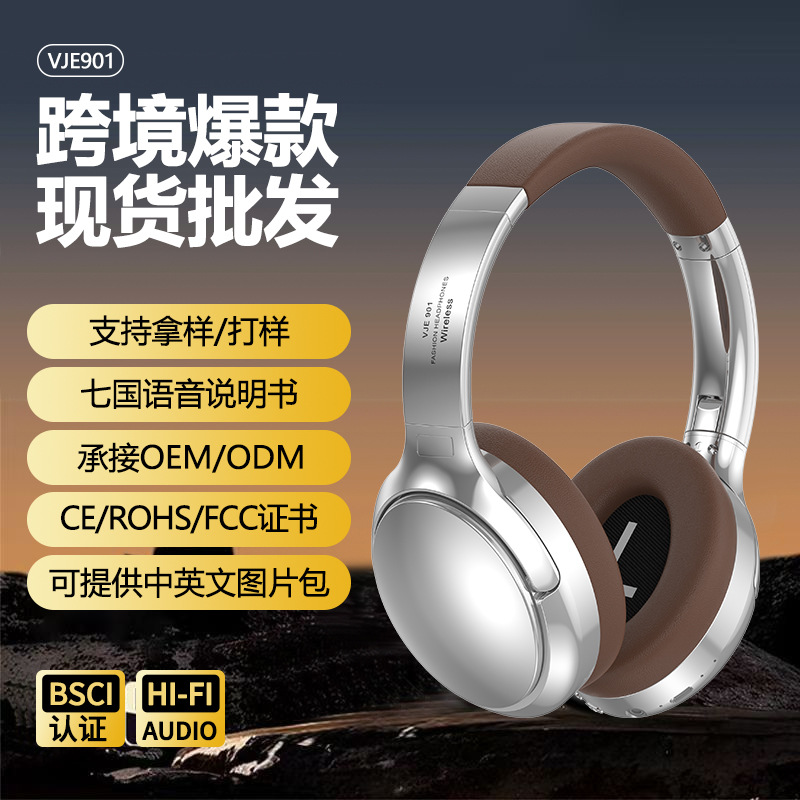 VJE901复古头戴式蓝牙耳机5.3金属私模手机通用无线运动耳麦TypeC