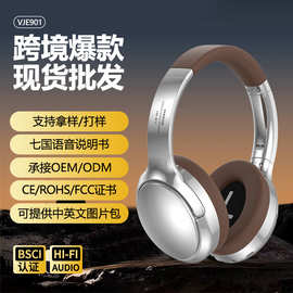 VJE901复古头戴式蓝牙耳机5.3金属私模手机通用无线运动耳麦TypeC