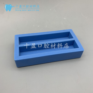 J8 Gypsum Gypsum Strip Tooth Mold Practice Strip Silicone Mold Student Tooth Carving Plaster Oral Block Negative Mold G3