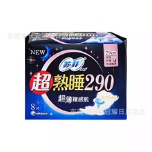 ����������&middot;������������˯����м�����ҹ�������8Ƭ290mm4542
