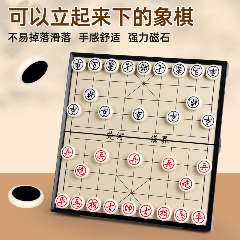 Magnetic Chinese chess, international Go, backgammon, checkers, flying chess, beast chess, children's early education educational toys