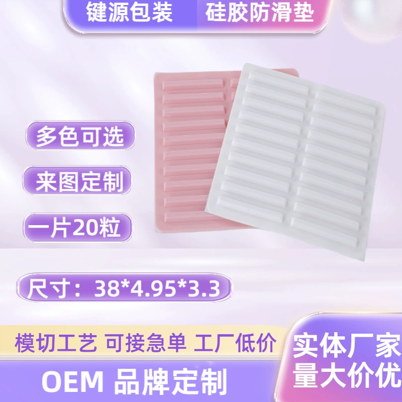 20 штук механической клавиатуры, противоскользящие и противоударные силиконовые подушечки для ног, противоскользящие наклейки для мыши 38*4,95*3,3, оптовая продажа производителя