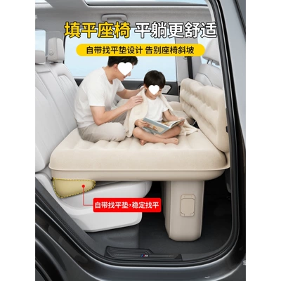 in the car, car interior accessory — Vehicle-mounted inflatable bed