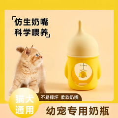 猫咪奶瓶幼猫喂奶器小猫小狗幼犬喂食喂水器奶猫狗狗专用宠物奶嘴