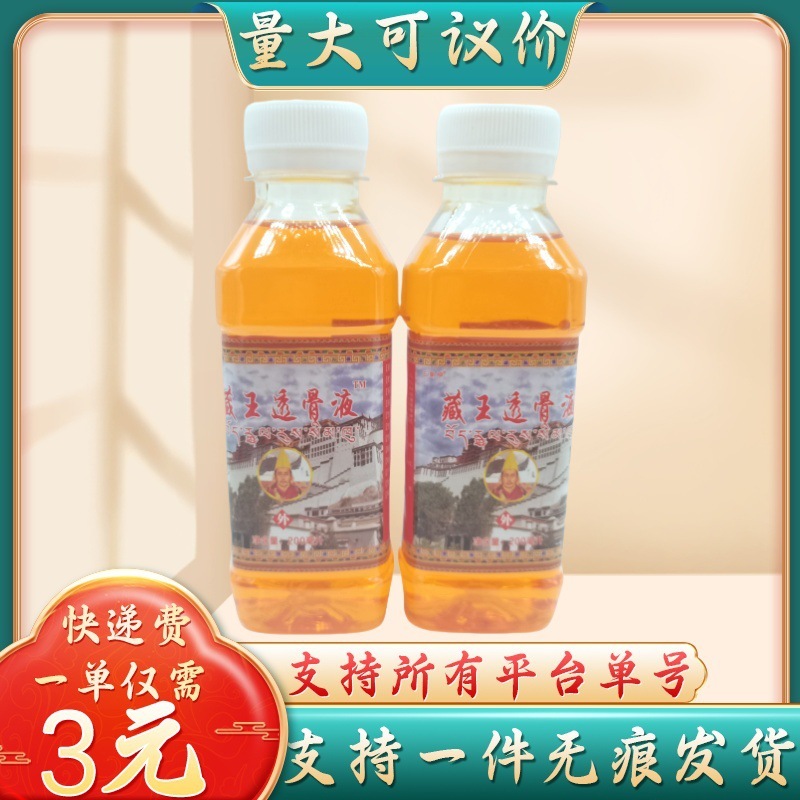 三象神蔵王透骨液200mlの量は交渉可能です。|undefined