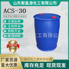 �F؛ֱ�� ACS-30 ��Ҭ����֬����������c���ջ��� ������l�݄�